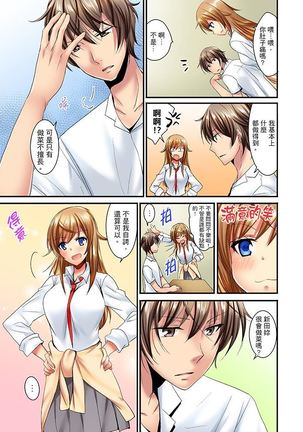 "Baka, Nani shite… An~tsu!" Doukyuusei o Damashite Nugasu Shintai Kensa | 「笨蛋、你做什麼…啊嗯！」騙同學把衣服脫光檢查身體 Page #180