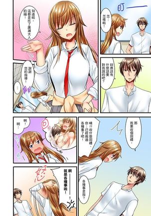 "Baka, Nani shite… An~tsu!" Doukyuusei o Damashite Nugasu Shintai Kensa | 「笨蛋、你做什麼…啊嗯！」騙同學把衣服脫光檢查身體 - Page 95