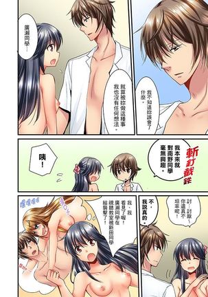 "Baka, Nani shite… An~tsu!" Doukyuusei o Damashite Nugasu Shintai Kensa | 「笨蛋、你做什麼…啊嗯！」騙同學把衣服脫光檢查身體 - Page 290