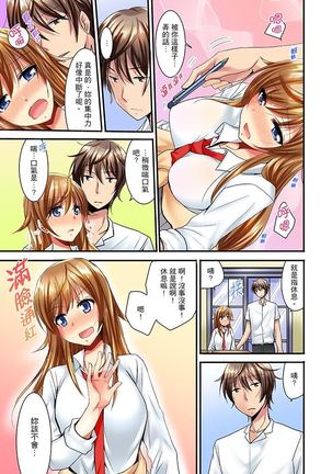 "Baka, Nani shite… An~tsu!" Doukyuusei o Damashite Nugasu Shintai Kensa | 「笨蛋、你做什麼…啊嗯！」騙同學把衣服脫光檢查身體 Page #82