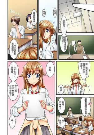 "Baka, Nani shite… An~tsu!" Doukyuusei o Damashite Nugasu Shintai Kensa | 「笨蛋、你做什麼…啊嗯！」騙同學把衣服脫光檢查身體 Page #73