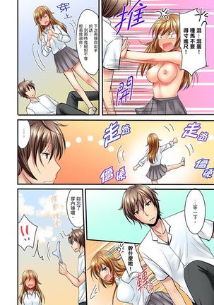"Baka, Nani shite… An~tsu!" Doukyuusei o Damashite Nugasu Shintai Kensa | 「笨蛋、你做什麼…啊嗯！」騙同學把衣服脫光檢查身體 Page #71