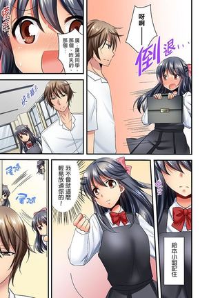 "Baka, Nani shite… An~tsu!" Doukyuusei o Damashite Nugasu Shintai Kensa | 「笨蛋、你做什麼…啊嗯！」騙同學把衣服脫光檢查身體 Page #269