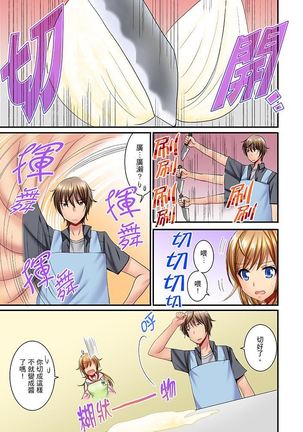 "Baka, Nani shite… An~tsu!" Doukyuusei o Damashite Nugasu Shintai Kensa | 「笨蛋、你做什麼…啊嗯！」騙同學把衣服脫光檢查身體 Page #189