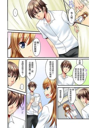 "Baka, Nani shite… An~tsu!" Doukyuusei o Damashite Nugasu Shintai Kensa | 「笨蛋、你做什麼…啊嗯！」騙同學把衣服脫光檢查身體 Page #4
