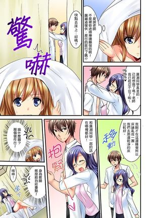 "Baka, Nani shite… An~tsu!" Doukyuusei o Damashite Nugasu Shintai Kensa | 「笨蛋、你做什麼…啊嗯！」騙同學把衣服脫光檢查身體 Page #42