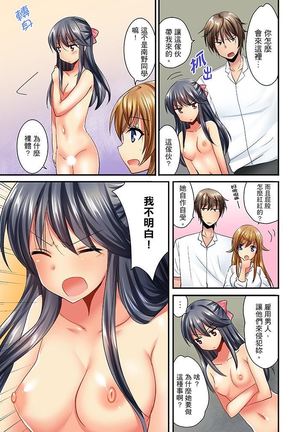 "Baka, Nani shite… An~tsu!" Doukyuusei o Damashite Nugasu Shintai Kensa | 「笨蛋、你做什麼…啊嗯！」騙同學把衣服脫光檢查身體 Page #304