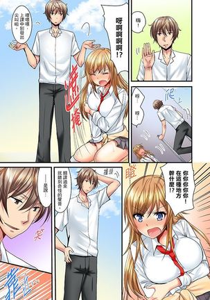 "Baka, Nani shite… An~tsu!" Doukyuusei o Damashite Nugasu Shintai Kensa | 「笨蛋、你做什麼…啊嗯！」騙同學把衣服脫光檢查身體 Page #55