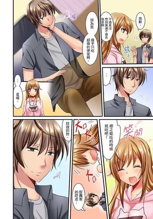 "Baka, Nani shite… An~tsu!" Doukyuusei o Damashite Nugasu Shintai Kensa | 「笨蛋、你做什麼…啊嗯！」騙同學把衣服脫光檢查身體 Page #194