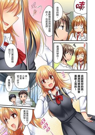 "Baka, Nani shite… An~tsu!" Doukyuusei o Damashite Nugasu Shintai Kensa | 「笨蛋、你做什麼…啊嗯！」騙同學把衣服脫光檢查身體 Page #323