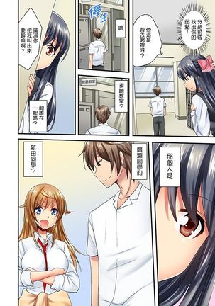 "Baka, Nani shite… An~tsu!" Doukyuusei o Damashite Nugasu Shintai Kensa | 「笨蛋、你做什麼…啊嗯！」騙同學把衣服脫光檢查身體 Page #270