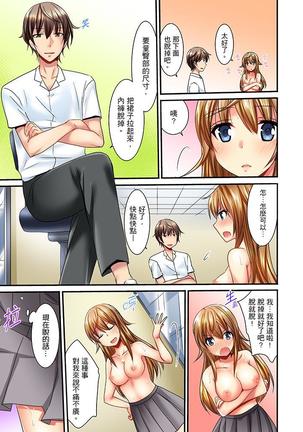 "Baka, Nani shite… An~tsu!" Doukyuusei o Damashite Nugasu Shintai Kensa | 「笨蛋、你做什麼…啊嗯！」騙同學把衣服脫光檢查身體 - Page 16