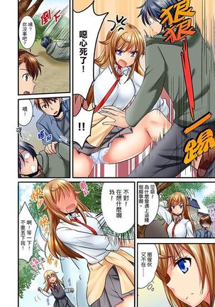 "Baka, Nani shite… An~tsu!" Doukyuusei o Damashite Nugasu Shintai Kensa | 「笨蛋、你做什麼…啊嗯！」騙同學把衣服脫光檢查身體 Page #346