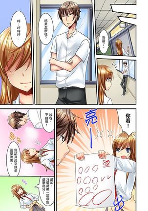 "Baka, Nani shite… An~tsu!" Doukyuusei o Damashite Nugasu Shintai Kensa | 「笨蛋、你做什麼…啊嗯！」騙同學把衣服脫光檢查身體 Page #94