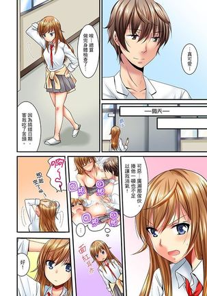 "Baka, Nani shite… An~tsu!" Doukyuusei o Damashite Nugasu Shintai Kensa | 「笨蛋、你做什麼…啊嗯！」騙同學把衣服脫光檢查身體 Page #51
