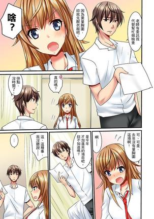 "Baka, Nani shite… An~tsu!" Doukyuusei o Damashite Nugasu Shintai Kensa | 「笨蛋、你做什麼…啊嗯！」騙同學把衣服脫光檢查身體 - Page 5