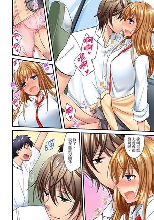 "Baka, Nani shite… An~tsu!" Doukyuusei o Damashite Nugasu Shintai Kensa | 「笨蛋、你做什麼…啊嗯！」騙同學把衣服脫光檢查身體 Page #329