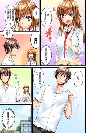 "Baka, Nani shite… An~tsu!" Doukyuusei o Damashite Nugasu Shintai Kensa | 「笨蛋、你做什麼…啊嗯！」騙同學把衣服脫光檢查身體 Page #96