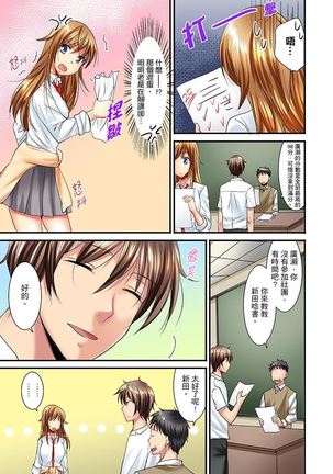 "Baka, Nani shite… An~tsu!" Doukyuusei o Damashite Nugasu Shintai Kensa | 「笨蛋、你做什麼…啊嗯！」騙同學把衣服脫光檢查身體 Page #74