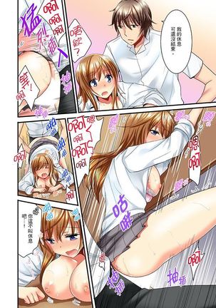 "Baka, Nani shite… An~tsu!" Doukyuusei o Damashite Nugasu Shintai Kensa | 「笨蛋、你做什麼…啊嗯！」騙同學把衣服脫光檢查身體 Page #90