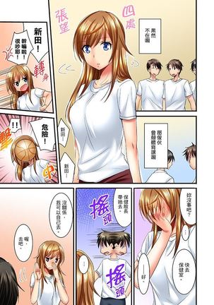 "Baka, Nani shite… An~tsu!" Doukyuusei o Damashite Nugasu Shintai Kensa | 「笨蛋、你做什麼…啊嗯！」騙同學把衣服脫光檢查身體 Page #117