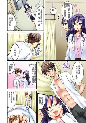 "Baka, Nani shite… An~tsu!" Doukyuusei o Damashite Nugasu Shintai Kensa | 「笨蛋、你做什麼…啊嗯！」騙同學把衣服脫光檢查身體 Page #40