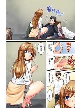 "Baka, Nani shite… An~tsu!" Doukyuusei o Damashite Nugasu Shintai Kensa | 「笨蛋、你做什麼…啊嗯！」騙同學把衣服脫光檢查身體 Page #303