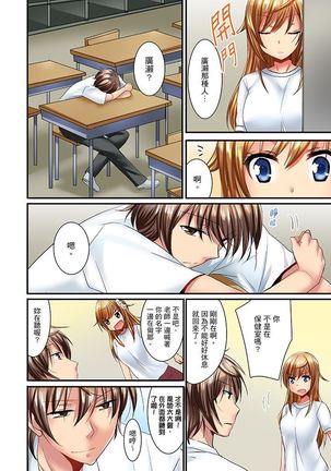 "Baka, Nani shite… An~tsu!" Doukyuusei o Damashite Nugasu Shintai Kensa | 「笨蛋、你做什麼…啊嗯！」騙同學把衣服脫光檢查身體 Page #123