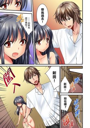 "Baka, Nani shite… An~tsu!" Doukyuusei o Damashite Nugasu Shintai Kensa | 「笨蛋、你做什麼…啊嗯！」騙同學把衣服脫光檢查身體 Page #302