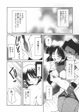 Gekkoukan Gikyoku Page #195