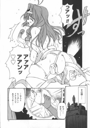 Gekkoukan Gikyoku Page #108