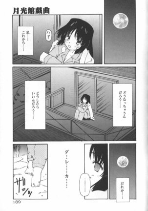 Gekkoukan Gikyoku Page #190