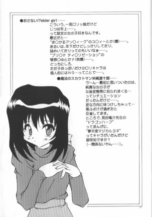 Gekkoukan Gikyoku Page #212