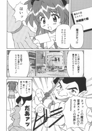 Gekkoukan Gikyoku Page #144