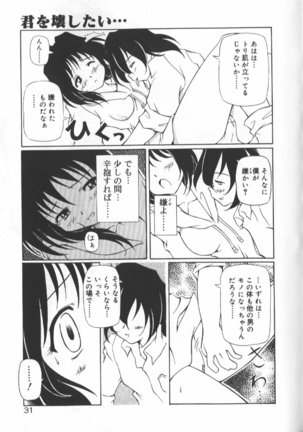 Gekkoukan Gikyoku Page #34