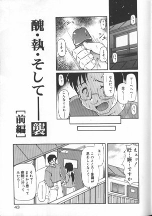 Gekkoukan Gikyoku Page #46