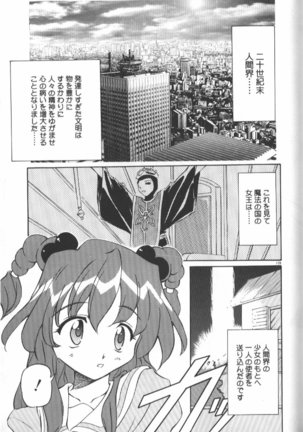 Gekkoukan Gikyoku Page #141