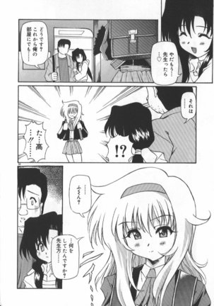 Gekkoukan Gikyoku Page #63