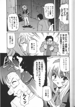 Gekkoukan Gikyoku Page #64