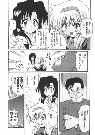 Gekkoukan Gikyoku Page #49