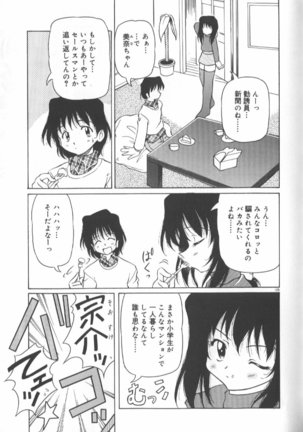 Gekkoukan Gikyoku Page #127