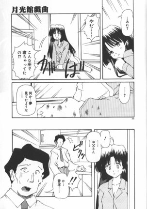 Gekkoukan Gikyoku Page #210