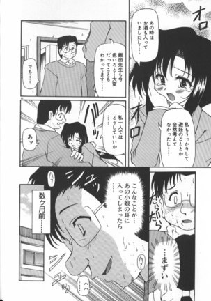 Gekkoukan Gikyoku Page #47