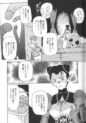 Gekkoukan Gikyoku Page #109