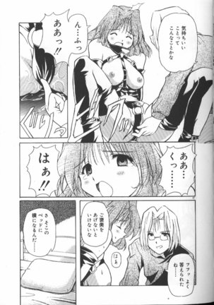 Gekkoukan Gikyoku Page #90