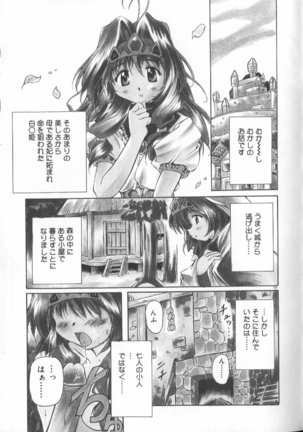 Gekkoukan Gikyoku Page #104