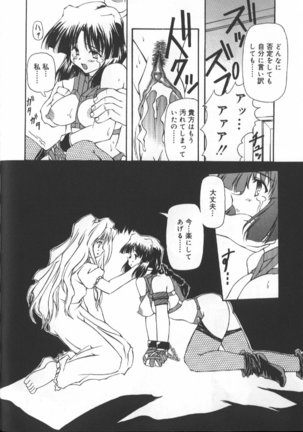 Gekkoukan Gikyoku Page #203