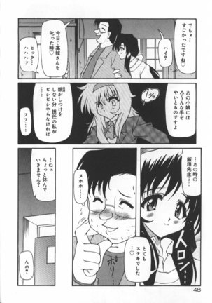 Gekkoukan Gikyoku Page #51