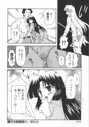 Gekkoukan Gikyoku Page #211