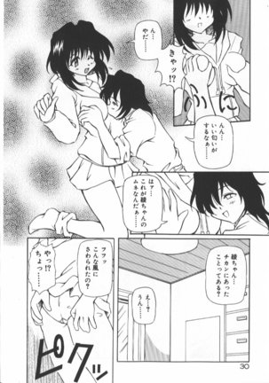 Gekkoukan Gikyoku Page #33